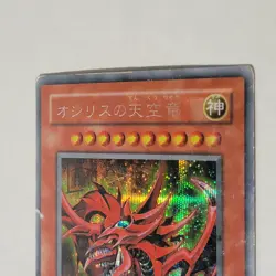 Yugioh Slifer the Sky Dragon G4-01 Japanese OCG Secret Rare - Image 4