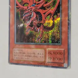 Yugioh Slifer the Sky Dragon G4-01 Japanese OCG Secret Rare - Image 5