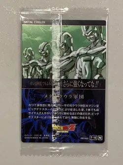 Metal Cooler - 7-15 N - Dragon Ball Wafer / Itajaga Card Sealed Japanese - Image 2
