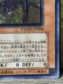 Yugioh Yubel Das Extreme Traurig Drachen Ultimate Rare Japanese PTDN-JP008 NM - Image 4