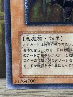 Yugioh Yubel Das Extreme Traurig Drachen Ultimate Rare Japanese PTDN-JP008 NM - Image 5