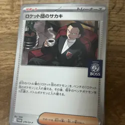 Team Rocket's Giovanni 270/SV-P PROMO BOSS Pokemon Card Japanese - Image 2