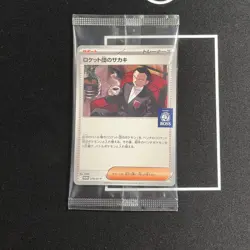 Team Rocket's Giovanni 270/SV-P PROMO BOSS Pokemon Card Japanese - Image 1