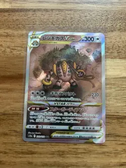 Regigigas V 233/172 S12a VSTAR Universe Japanese Pokemon Card TCG - Image 1