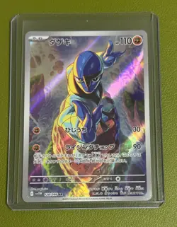 Sawk AR 128/086 sv11W White Flare Pokemon Card Game Japanese - Image 1