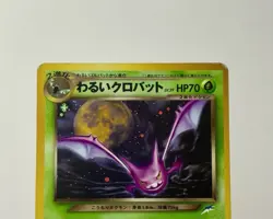 Dark Crobat No. 169 (DMG) Holo Rare Neo Destiny 2000 Japanese Pokemon Card - Image 4