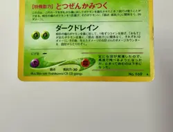 Dark Crobat No. 169 (DMG) Holo Rare Neo Destiny 2000 Japanese Pokemon Card - Image 5