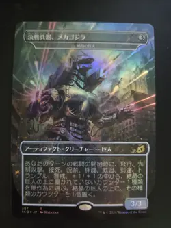 Crystalline Giant NM FOIL PROMO JAPANESE Ikoria: Lair of Behemoths MTG - Image 1