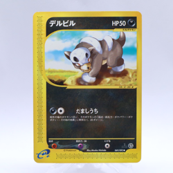 Houndour 069/092 e Series The Town on No Map 1st ED Pokemon Card Japanese 2002 - Image 1
