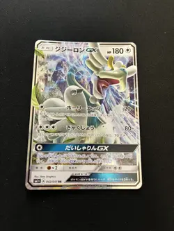 Drampa GX 042/051 MINT/NM Japanese Pokemon Cards RR Ultra Rare Holo Half Art - Image 1