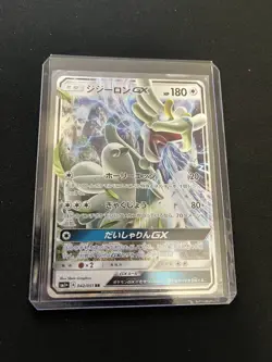 Drampa GX 042/051 MINT/NM Japanese Pokemon Cards RR Ultra Rare Holo Half Art - Image 4