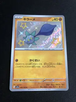 Glimmet 286/190 MINT/NM Rare UR Japanese Pokemon Cards Shiny Treasure ex - Image 1