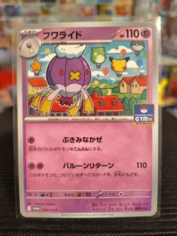 Drifblim  235/SV-P Gym Promo - Pokemon Card Japanese Scarlet & Violet - Image 1