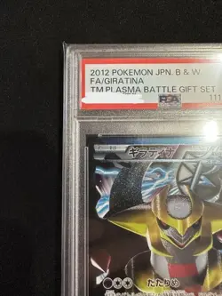 PSA9 Giratina 002 016 Japanese Pokemon Card Team Plasma Battle Gift Set PBG Holo - Image 3