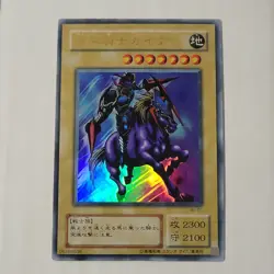 Yugioh Gaia The Fierce Knight WJ-01 Limited Edition 2 Japanese OCG Ultra MP - Image 1