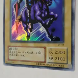 Yugioh Gaia The Fierce Knight WJ-01 Limited Edition 2 Japanese OCG Ultra MP - Image 4