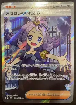 Pokemon Card Acerola's Mischief SR 084/063 Mega Symphonia M1S Japanese Near Mint - Image 1