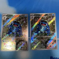 Pokemon Card Seismitoad AR 109/086 set of 2 - Image 1