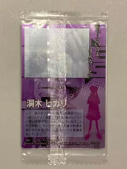 Hikari Horaki - C-07 - Neon Genesis Evangelion Wafer Sealed Card Japanese - Image 2