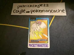Bandai Pokemon Carddass Japanese Card No. 017 Pidgeotto LP (1997) - Image 2