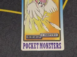 Bandai Pokemon Carddass Japanese Card No. 017 Pidgeotto LP (1997) - Image 4