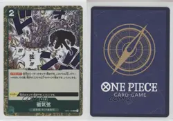 2022 One Piece Card Game: Romance Dawn OP01 Japanese R Punk Gibson 15fy - Image 3