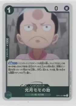 2022 One Piece Card Game: Romance Dawn OP01 Japanese R Kouzuki Momonosuke 15fy - Image 1