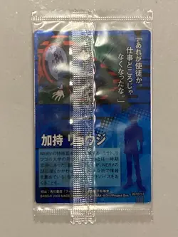 Ryoji Kaji - C-08 - Neon Genesis Evangelion Wafer Sealed Card Japanese - Image 2