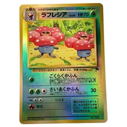 Vileplume No. 045 Reverse Holo Southern Islands Pokemon Card Japanese - Image 1