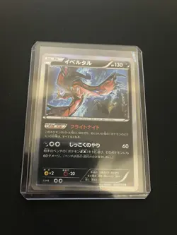 Yveltal 042/059 MINT/NM Japanese Pokemon Cards Rare Holo Vintage - Image 4