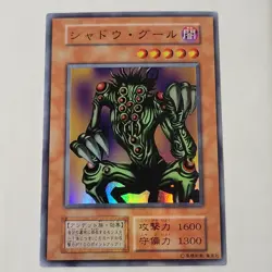 Yugioh Shadow Ghoul Volume 6 Japanese Ocg Super Rare MP/LP - Image 1