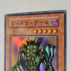 Yugioh Shadow Ghoul Volume 6 Japanese Ocg Super Rare MP/LP - Image 3