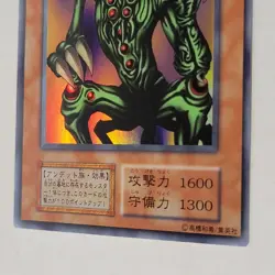 Yugioh Shadow Ghoul Volume 6 Japanese Ocg Super Rare MP/LP - Image 4