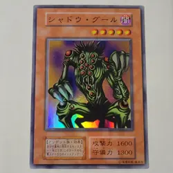 Yugioh Shadow Ghoul Volume 6 Japanese Ocg Super Rare HP - Image 1