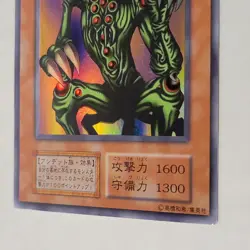 Yugioh Shadow Ghoul Volume 6 Japanese Ocg Super Rare HP - Image 4