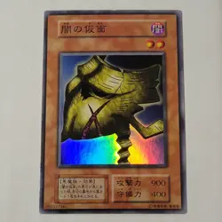 Yugioh Mask Of Darkness Vol 4 Japanese Ocg Super Rare MP/LP - Image 1