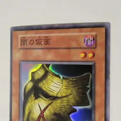 Yugioh Mask Of Darkness Vol 4 Japanese Ocg Super Rare MP/LP - Image 3