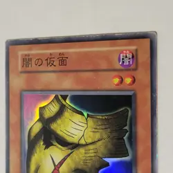 Yugioh Mask Of Darkness Vol 4 Japanese Ocg Super Rare MP - Image 3