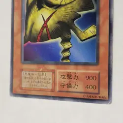 Yugioh Mask Of Darkness Vol 4 Japanese Ocg Super Rare MP - Image 4