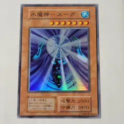 Yugioh Suijin Vol 5 Japanese Ocg No Ref Super Rare MP - Image 1