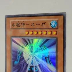 Yugioh Suijin Vol 5 Japanese Ocg No Ref Super Rare MP - Image 3
