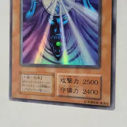 Yugioh Suijin Vol 5 Japanese Ocg No Ref Super Rare MP - Image 4
