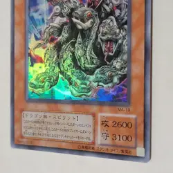 Yugioh Yamata Dragon MA-19 Japanese Ocg Ultra LP - Image 4