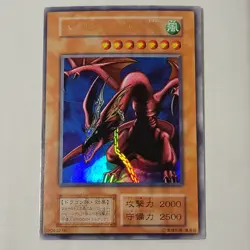 Yugioh Harpie's Pet Dragon Promo Japanese Ocg No Ref Ultra MP - Image 1