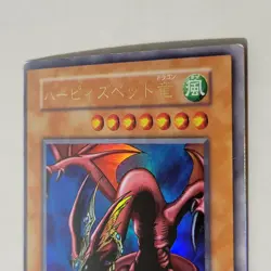 Yugioh Harpie's Pet Dragon Promo Japanese Ocg No Ref Ultra MP - Image 3