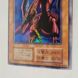 Yugioh Harpie's Pet Dragon Promo Japanese Ocg No Ref Ultra MP - Image 4