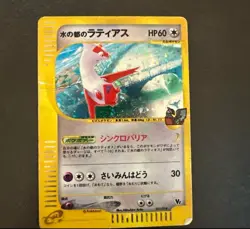 Alto Mare's Latias 011/018 e-Series VS Theater Holo Japanese Pokemon Card #N490 - Image 1