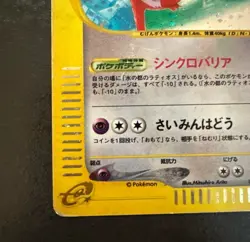 Alto Mare's Latias 011/018 e-Series VS Theater Holo Japanese Pokemon Card #N490 - Image 2