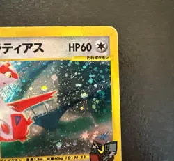 Alto Mare's Latias 011/018 e-Series VS Theater Holo Japanese Pokemon Card #N490 - Image 3