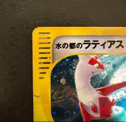 Alto Mare's Latias 011/018 e-Series VS Theater Holo Japanese Pokemon Card #N490 - Image 4